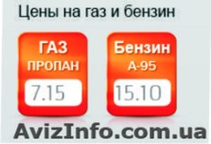 Высококвалифицированная установка ГБО . Антикризисное  предложение Киев - <ro>Изображение</ro><ru>Изображение</ru> #1, <ru>Объявление</ru> #1094292