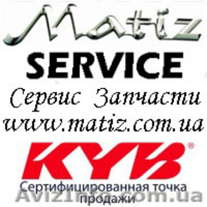Matiz Servise – профессиональный сервис Вашего Daewoo Matiz - <ro>Изображение</ro><ru>Изображение</ru> #1, <ru>Объявление</ru> #1107056
