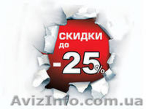 Сайты со скидками - любые товары в интернет магазинах.   - <ro>Изображение</ro><ru>Изображение</ru> #1, <ru>Объявление</ru> #1107463