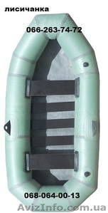 Купити вигідно надувні човни гумові і надувні човни з ПВХ