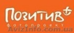 Аренда зала 50 грн в фотостудии Позитив+