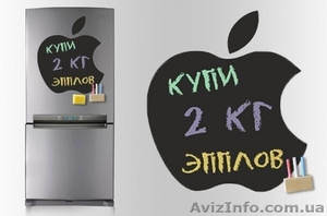 Магнитная доска на холодильник для записей - <ro>Изображение</ro><ru>Изображение</ru> #1, <ru>Объявление</ru> #1120529