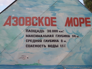 Отдых на Азовском море, п.Генгорка, рядом панс.Мелиоратор - <ro>Изображение</ro><ru>Изображение</ru> #4, <ru>Объявление</ru> #1118645