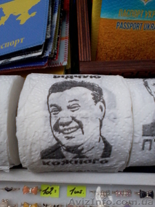 ***НЕАКТУАЛЬНО*** Печать Януковича на туалетной бумаге - <ro>Изображение</ro><ru>Изображение</ru> #1, <ru>Объявление</ru> #1135512