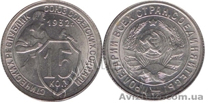 продам монеты CCCР, Украины, Европы - <ro>Изображение</ro><ru>Изображение</ru> #2, <ru>Объявление</ru> #1149512