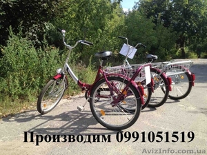 Велосипеды трехколесные  взрослый - <ro>Изображение</ro><ru>Изображение</ru> #1, <ru>Объявление</ru> #1145065