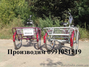 Велосипеды трехколесные  взрослый - <ro>Изображение</ro><ru>Изображение</ru> #2, <ru>Объявление</ru> #1145065