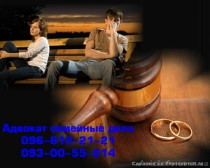 Адвокат семейные споры - <ro>Изображение</ro><ru>Изображение</ru> #1, <ru>Объявление</ru> #1146103