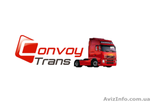 Конвой Транс CONVOY TRANS - <ro>Изображение</ro><ru>Изображение</ru> #1, <ru>Объявление</ru> #1150328