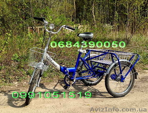 Велосипеды для инвалидов - <ro>Изображение</ro><ru>Изображение</ru> #1, <ru>Объявление</ru> #1145066