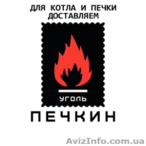 Уголь АШ,  АСШ,  АС,  АМ,  АО,  АК,  Г,  ДГ,  Ж,  ГСШ