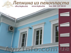 Лепнина из пенопласта для фасадных работ - <ro>Изображение</ro><ru>Изображение</ru> #2, <ru>Объявление</ru> #1168033
