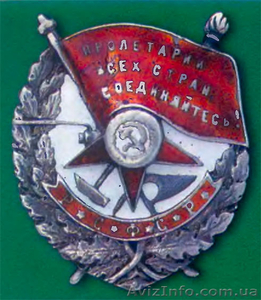 Куплю ордена и медали СССР для своей коллекции - <ro>Изображение</ro><ru>Изображение</ru> #4, <ru>Объявление</ru> #1164131