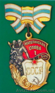 Куплю ордена и медали СССР для своей коллекции - <ro>Изображение</ro><ru>Изображение</ru> #9, <ru>Объявление</ru> #1164131