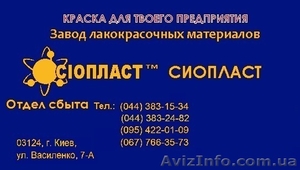 ВЛ515=ВЛ-515 эмаль ВЛ515/ эмаль ВЛ-515 ВЛ-515)  Эмаль алкидно-уретановая АУ-199  - <ro>Изображение</ro><ru>Изображение</ru> #1, <ru>Объявление</ru> #1162648