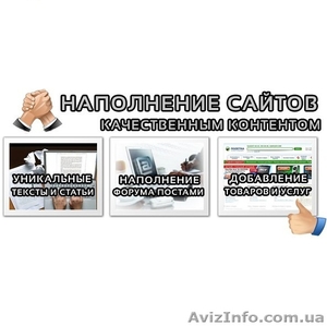 Контент-студия All-Write. Наполняем сайт под ключ