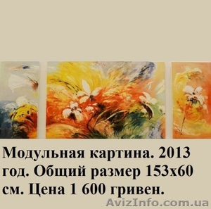 Картины маслом на холсте. Самые низкие цены в Украине! - <ro>Изображение</ro><ru>Изображение</ru> #3, <ru>Объявление</ru> #1154980
