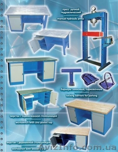 гаражное оборудование