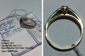 Кольцо с бриллиантами для помолвки - <ro>Изображение</ro><ru>Изображение</ru> #1, <ru>Объявление</ru> #1154957
