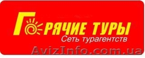 Забронируй Тур в Египет сейчас . Получи бонус - <ro>Изображение</ro><ru>Изображение</ru> #1, <ru>Объявление</ru> #1178466