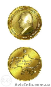 Продам медаль (новая) - <ro>Изображение</ro><ru>Изображение</ru> #1, <ru>Объявление</ru> #1185456
