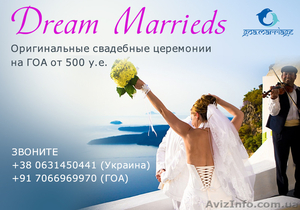 Свадьбы на ГОА  - <ro>Изображение</ro><ru>Изображение</ru> #1, <ru>Объявление</ru> #1192231