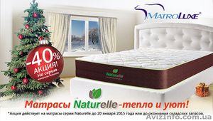 Matrasoff com  интернет  магазин мебели и матрасов