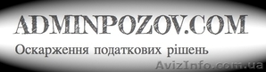 Позов про скасування податкового повідомлення рішення 