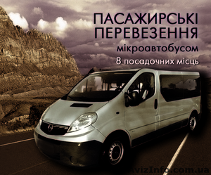 Заказать комфортабельный микроавтобус  на свадьбу - <ro>Изображение</ro><ru>Изображение</ru> #2, <ru>Объявление</ru> #1211589