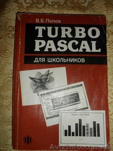 Продам книги о компьютерах - <ro>Изображение</ro><ru>Изображение</ru> #9, <ru>Объявление</ru> #1206073
