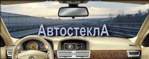 Автостекло на Hyundai Sonata. - <ro>Изображение</ro><ru>Изображение</ru> #1, <ru>Объявление</ru> #1216612
