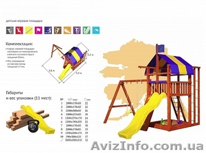 Детский игровой комплекс +для дома BL-6 - <ro>Изображение</ro><ru>Изображение</ru> #2, <ru>Объявление</ru> #1235054