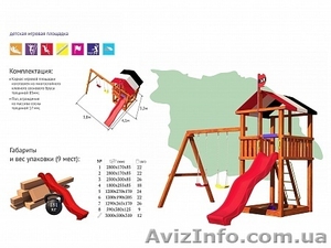 Детский игровой комплекс +для дачи BL-2 - <ro>Изображение</ro><ru>Изображение</ru> #3, <ru>Объявление</ru> #1235050