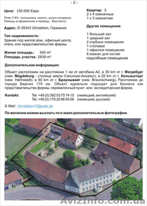 Коммерческая недвижимость в Германии - <ro>Изображение</ro><ru>Изображение</ru> #3, <ru>Объявление</ru> #1251490