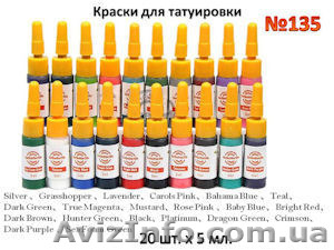 Большой набор краски для тату по самой низкой цене - <ro>Изображение</ro><ru>Изображение</ru> #1, <ru>Объявление</ru> #1253929
