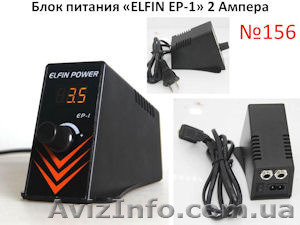 Качественный блок питания для тату машинки ELFIN EP-1