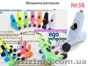 EGO - машинка для тату и перманентного макияжа, которую Вы тскали - <ro>Изображение</ro><ru>Изображение</ru> #1, <ru>Объявление</ru> #1255656