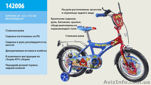 Детский велосипед двухколесный 20 дюймов - <ro>Изображение</ro><ru>Изображение</ru> #1, <ru>Объявление</ru> #1258754