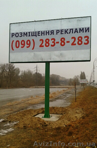 Реклама на холдерах, билбордах - <ro>Изображение</ro><ru>Изображение</ru> #2, <ru>Объявление</ru> #1260638