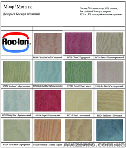 Продаю ткани Roc-Lon Блэкаут (США),100% - свето,шумо,тепло-изоляционные. - <ro>Изображение</ro><ru>Изображение</ru> #4, <ru>Объявление</ru> #1268397