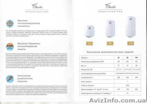 Продам лучший водонагреватель  Chaika EWH-80V сделанный в Украине - <ro>Изображение</ro><ru>Изображение</ru> #3, <ru>Объявление</ru> #1266637