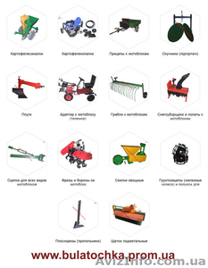 Мотоблоки и навесное оборудование 