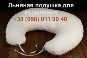 Льняная подушка для кормления ребенка   - <ro>Изображение</ro><ru>Изображение</ru> #3, <ru>Объявление</ru> #1282366