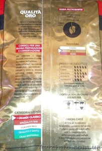Кофе в зернах Lavazza Qualita Oro, (Италия) - <ro>Изображение</ro><ru>Изображение</ru> #1, <ru>Объявление</ru> #1285220