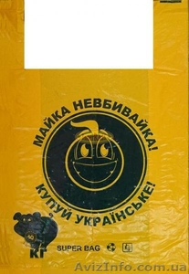 Пакеты майка  - <ro>Изображение</ro><ru>Изображение</ru> #8, <ru>Объявление</ru> #1272765