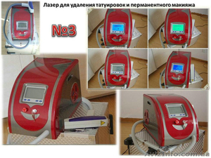 Качественный лазер для удаления тату по цене со скидкой - <ro>Изображение</ro><ru>Изображение</ru> #3, <ru>Объявление</ru> #1297013