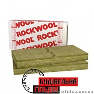 Продам не дорого утеплитель для фасада Rockwool FRONTROCK MAX E - <ro>Изображение</ro><ru>Изображение</ru> #1, <ru>Объявление</ru> #1302365