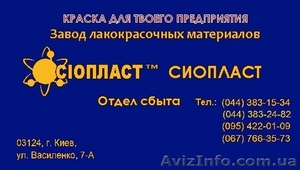 Грунтовка ЭП-0199; г/унтовка ХС-068;  ТУ 6-10-2084-86* ЭП-0199 грунт ЭП-0199+   Гр