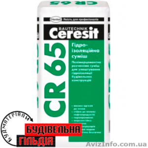 Продам не дорого смесь для гидроизоляции Ceresit CR 65 25 кг - <ro>Изображение</ro><ru>Изображение</ru> #1, <ru>Объявление</ru> #1309053