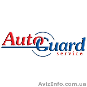 Компания "Autoguard-service" предоставляет услуги по ремонту автомобиля - <ro>Изображение</ro><ru>Изображение</ru> #1, <ru>Объявление</ru> #1312992